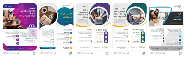 راهنمای انتخاب فونت برای متن تبلیغ بیمه